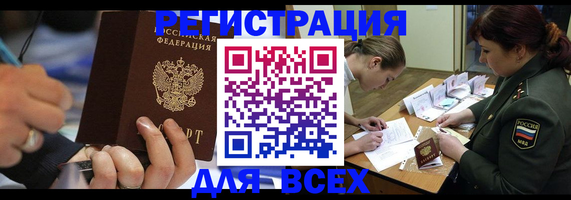 миграционный учет в Окуловке