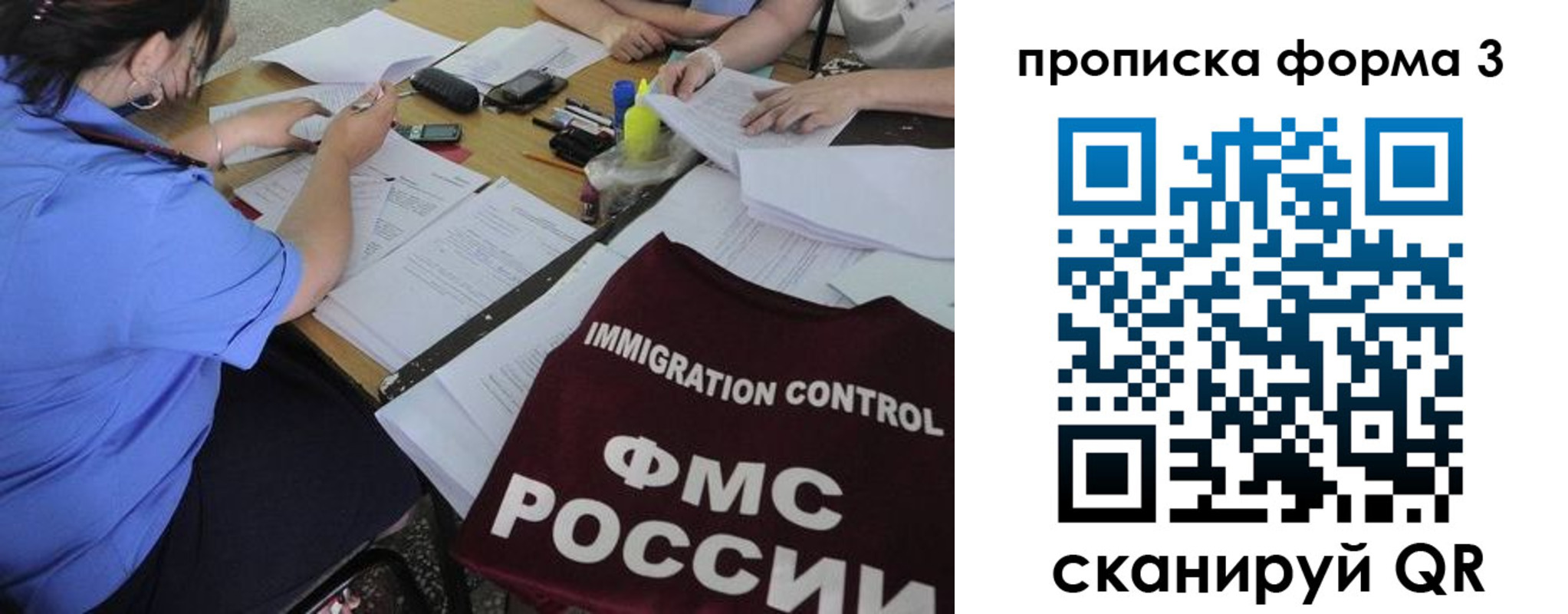 прописка в Окуловке