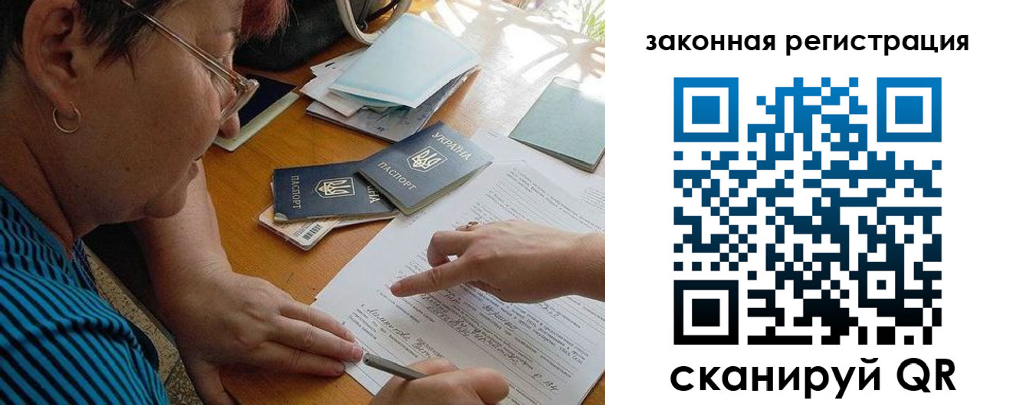 прописка ребенка в Окуловке