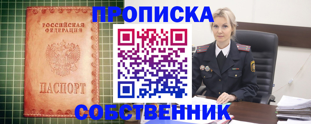 временная регистрация поиск в Окуловке