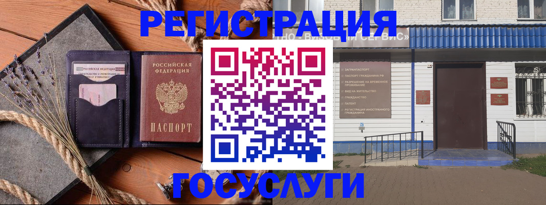 прописка штамп в Окуловке
