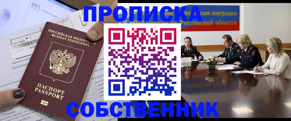 временная регистрация законно в Окуловке