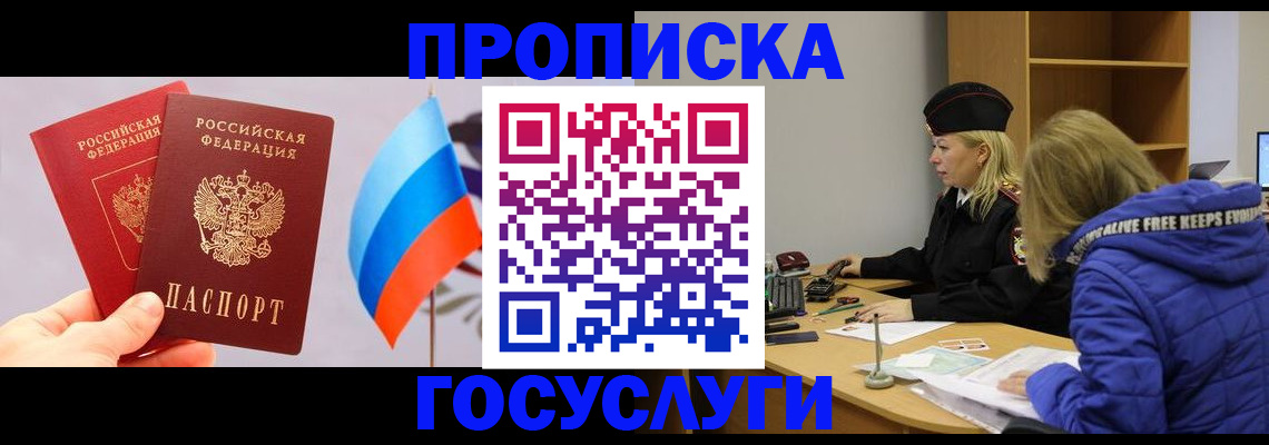 временная регистрация госуслуги в Окуловке