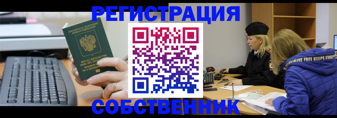прописка в Окуловке