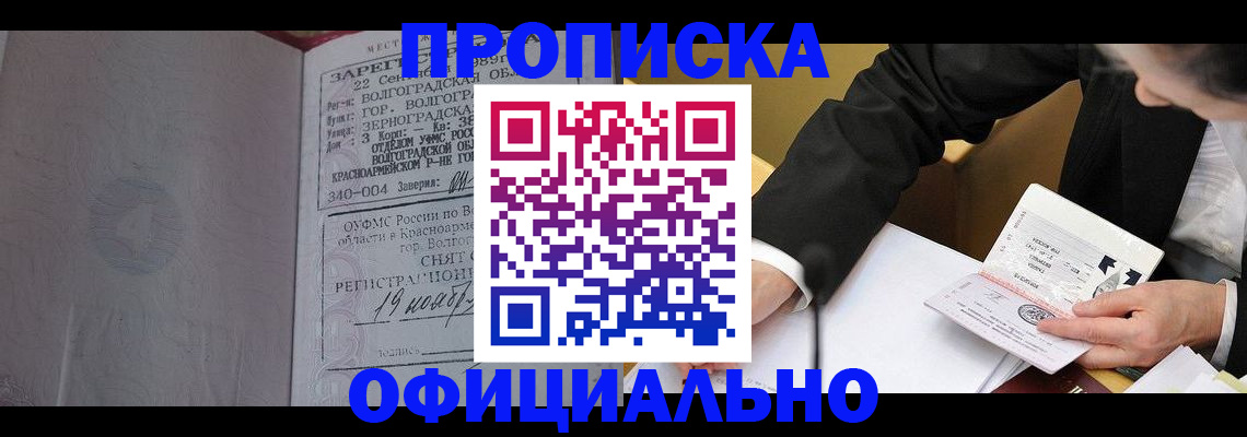 временная регистрация в квартире в Окуловке