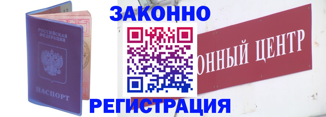 прописка иностранных граждан в Окуловке