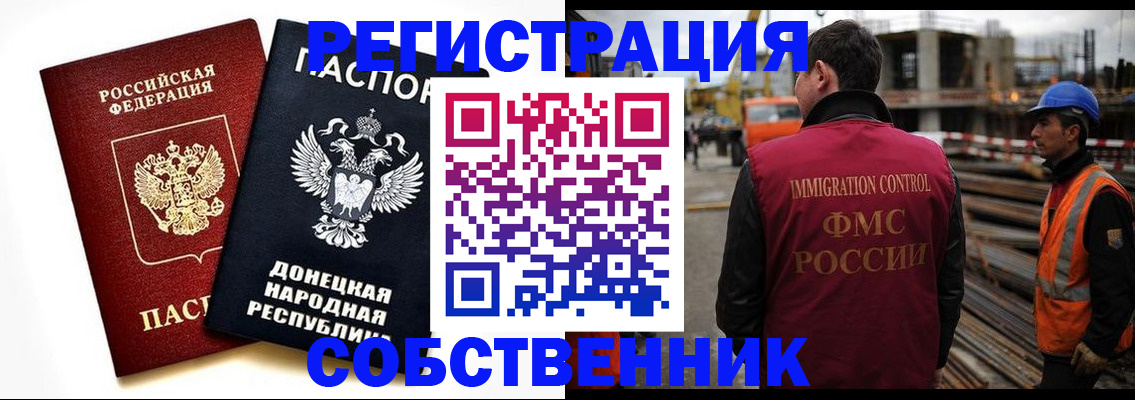 временная регистрация недорого в Окуловке