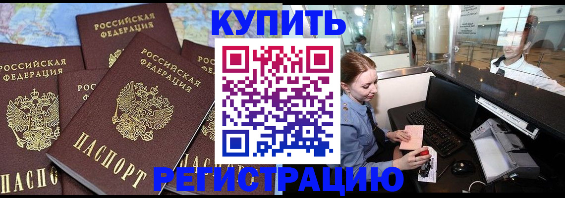 регистрация в Окуловке