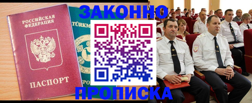 временная регистрация для всех в Окуловке