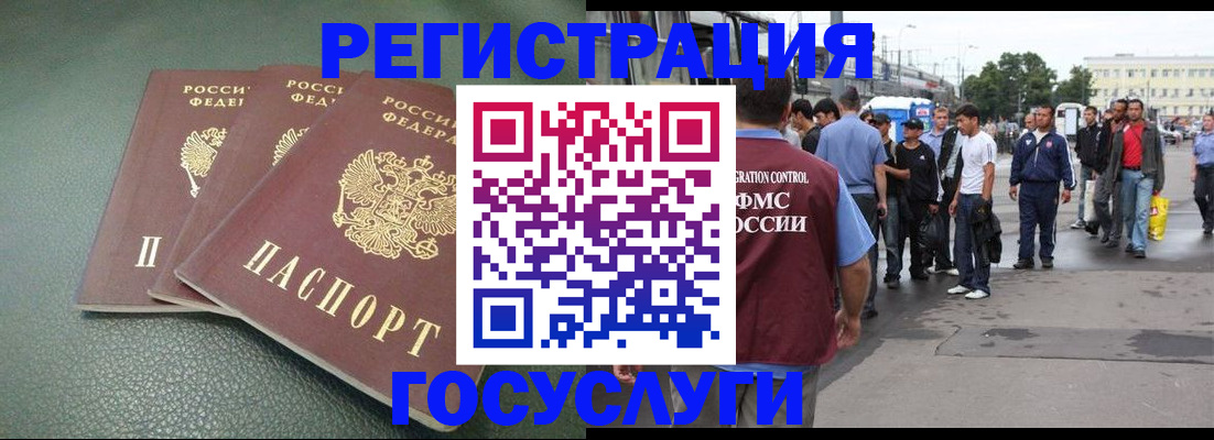 временная регистрация для школы в Окуловке