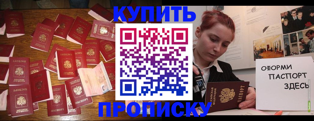 временная регистрация поиск в Окуловке
