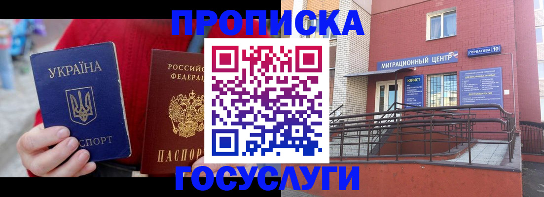временная регистрация в Окуловке